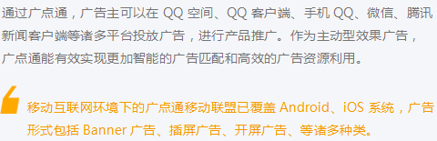 可以在诸多平台投放广告